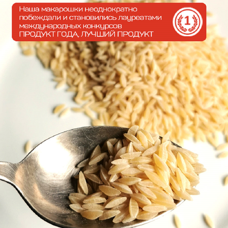 Макароны детские Pasta la Bella Baby паста орзо 2 упаковки