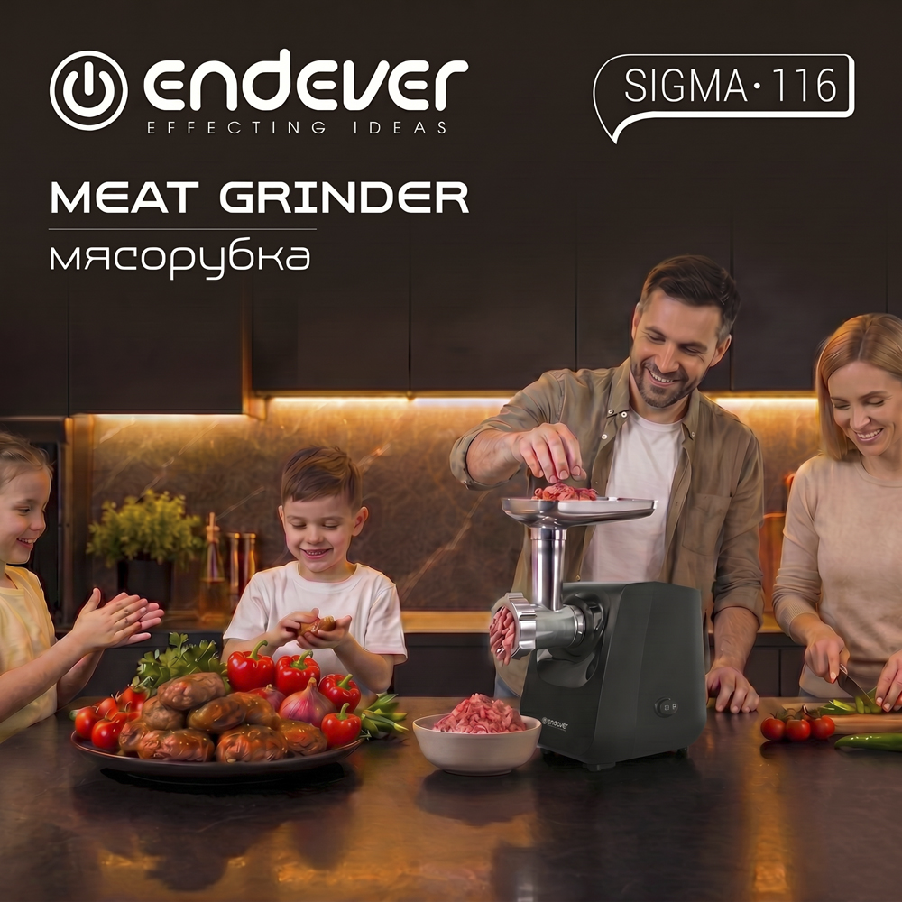 Мясорубка ENDEVER Sigma-116 - фото 1