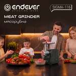 Мясорубка ENDEVER Sigma-116