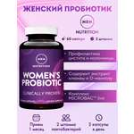 БАД MRM Nutrition Женский Пробиотик 535 мг 60 капс