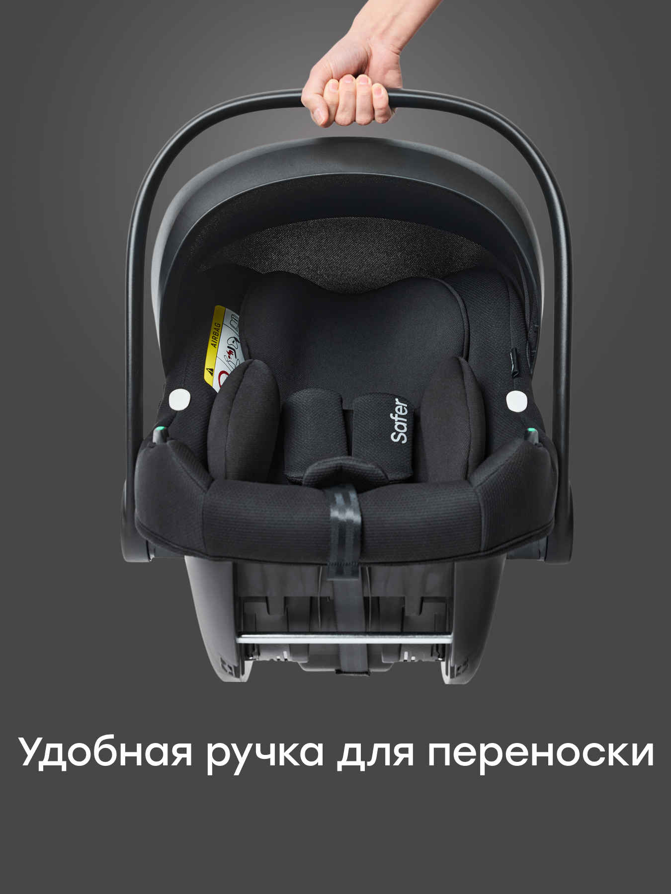 Автокресло Happy Baby SAFER 0 (0 -13 кг) черный - фото 13