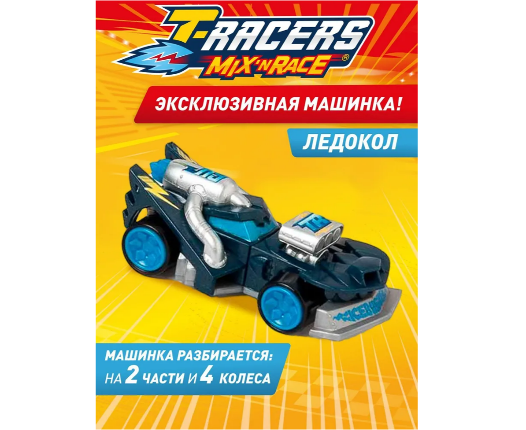 Игровой набор T-RACERS MIXN RACE NM0172993 - фото 3