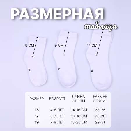 Носки 6 пар GLOBALTEKS KiDS