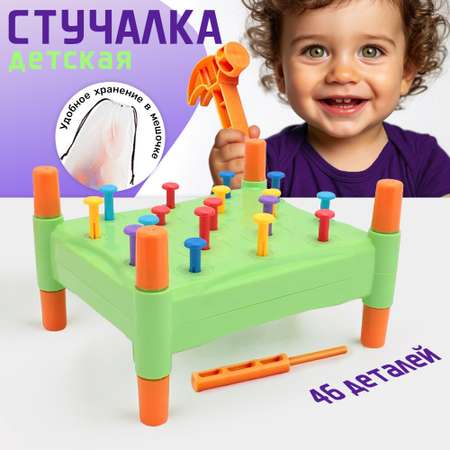 Игрушка TIPTOPOLIS стучалка гвоздики