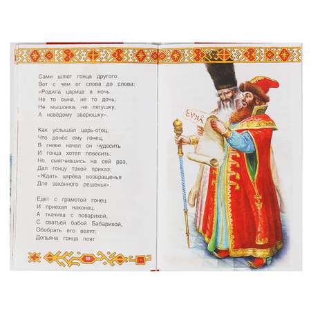 Книга УМка Любимые сказки. А. С. Пушкин