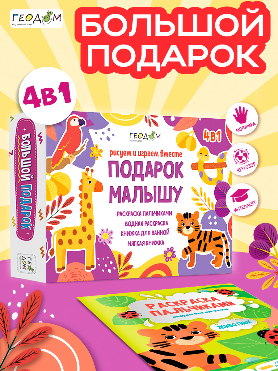 Настольная игра ГЕОДОМ - фото 1