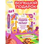 Настольная игра ГЕОДОМ