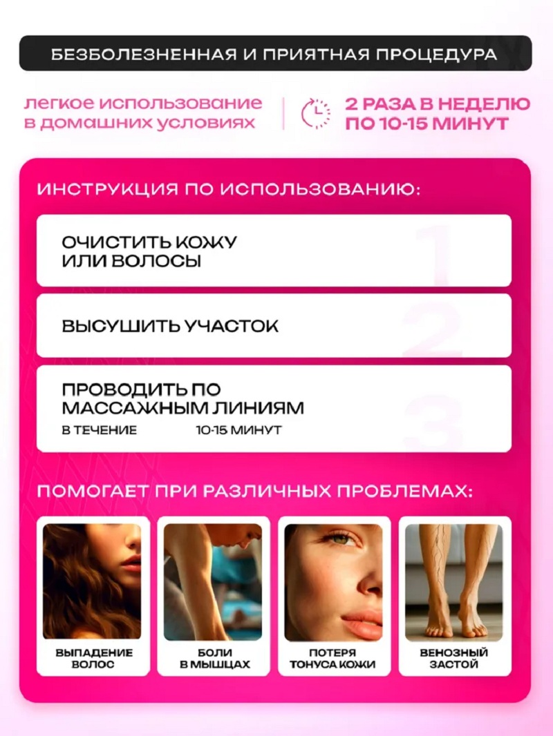 Дарсонваль CASTLELADY с 4 насадками микротоки для лица и волос - фото 11