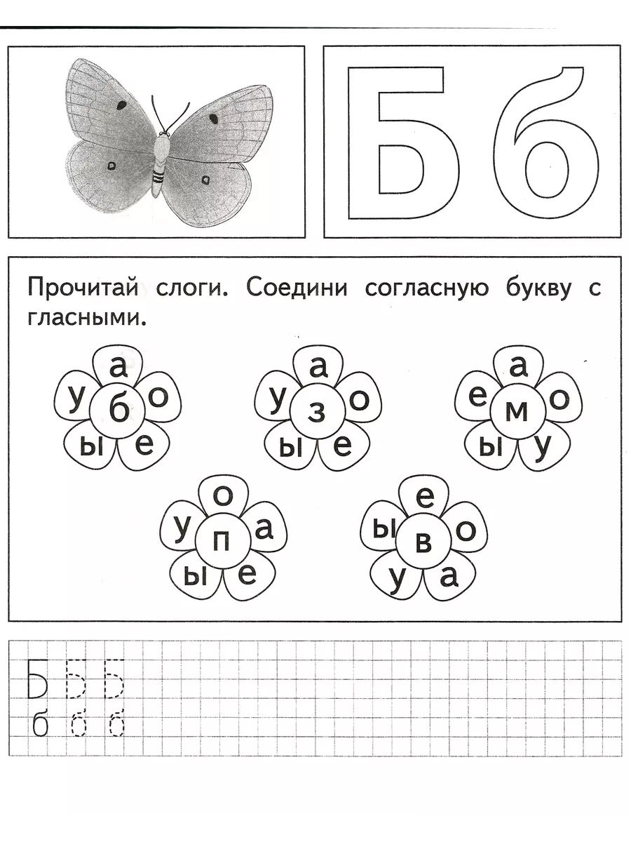 Тетради с заданиями Весна-Дизайн Изучаем математику и грамоту 4 штуки - фото 5
