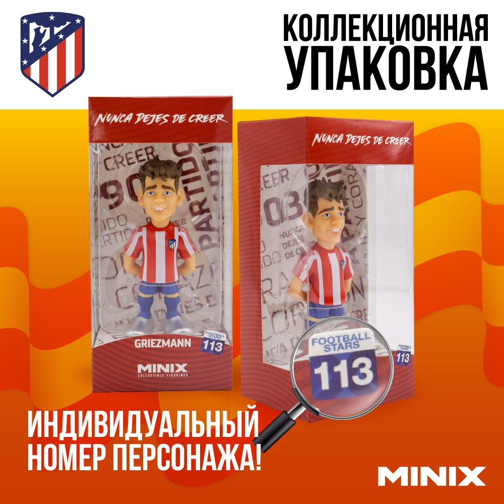 Фигурка MINIX Антуан Гризманн ATM - фото 3
