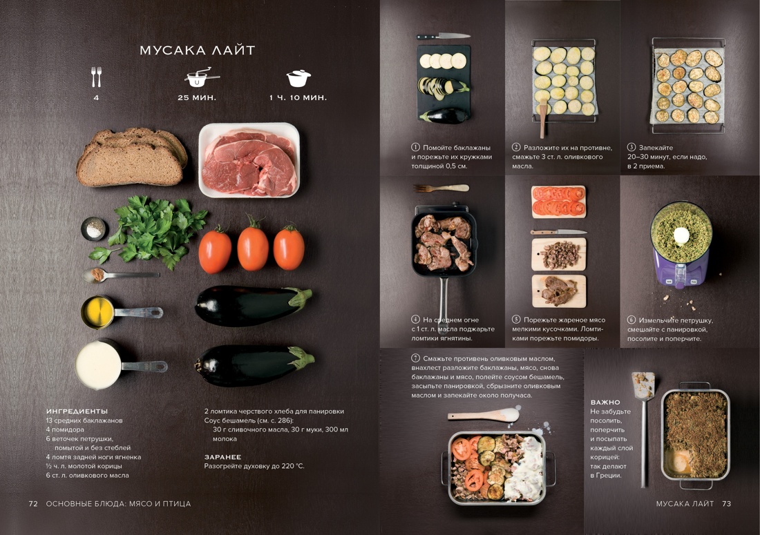 Книга КОЛИБРИ Ком. № 11 "Изыск. колл. гур." из 3-х книг. Пуд. футляр (Выс. кух.) - фото 16