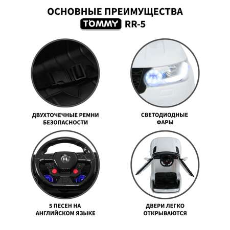 Автомобиль TOMMY Range Rover RR-5 С пультом ДУ