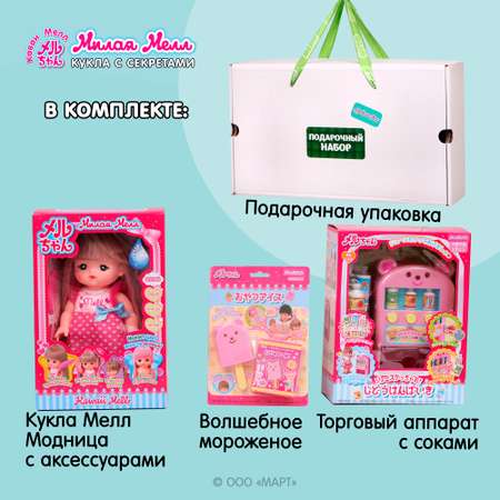 Кукла мини Kawaii Mell