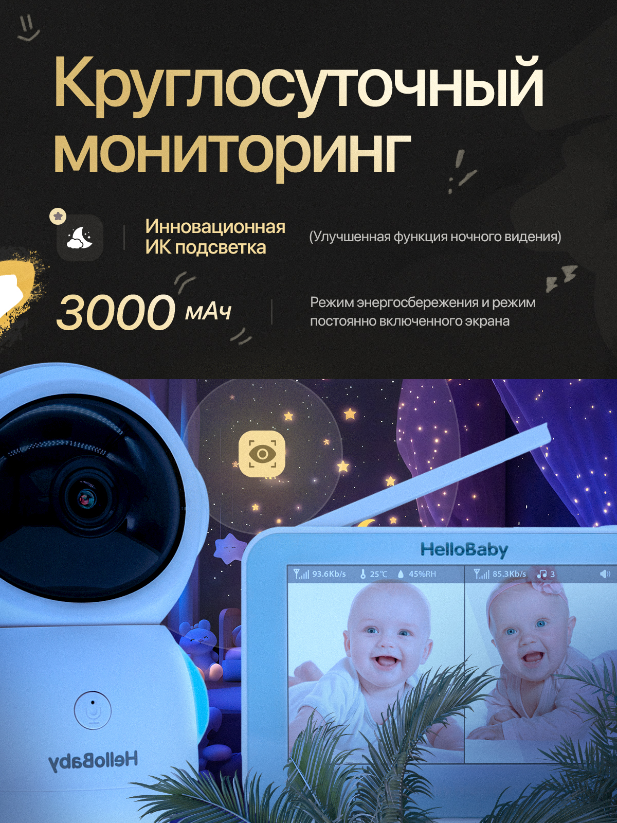 Видеоняня Hello Baby HB110TR - фото 5