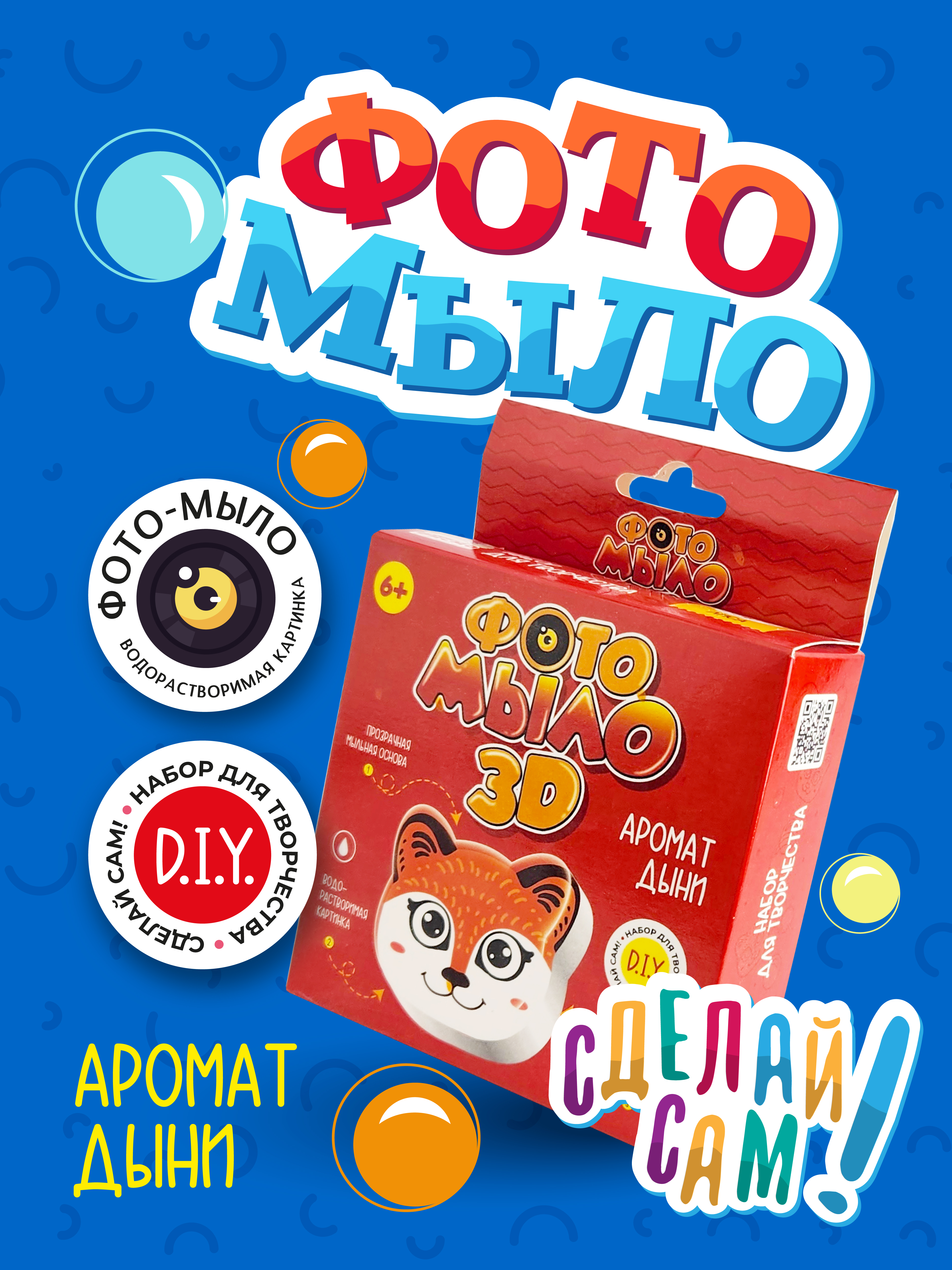 Набор ВИСМА Лиса мыло - фото 1