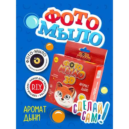Набор ВИСМА Лиса мыло