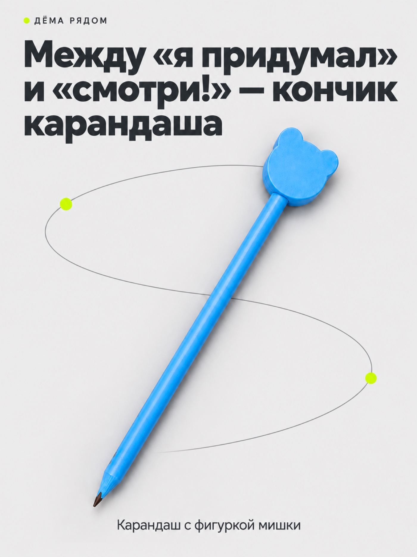 Карандаши чернографитные ДЁМА - фото 2
