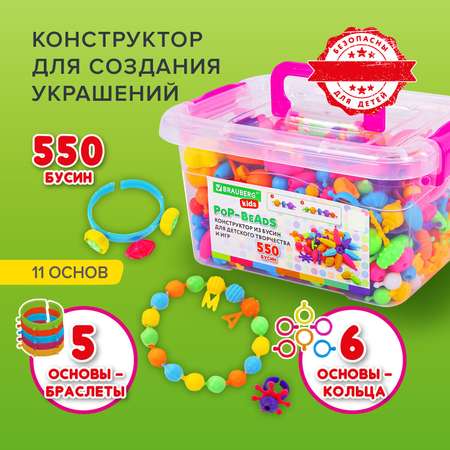 Набор для творчества Brauberg