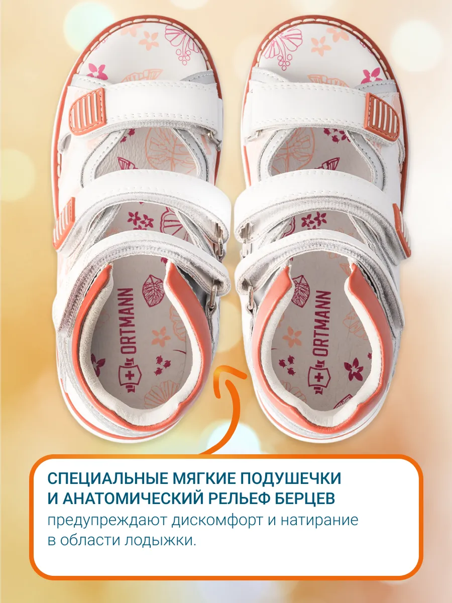 Сандалии ORTMANN kids 26.16 Sven белый с оранжевым принтом - фото 4
