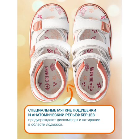Сандалии ORTMANN kids