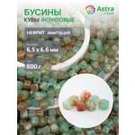 Набор для творчества Astra Craft бусины куб 6х7 мм 500 г