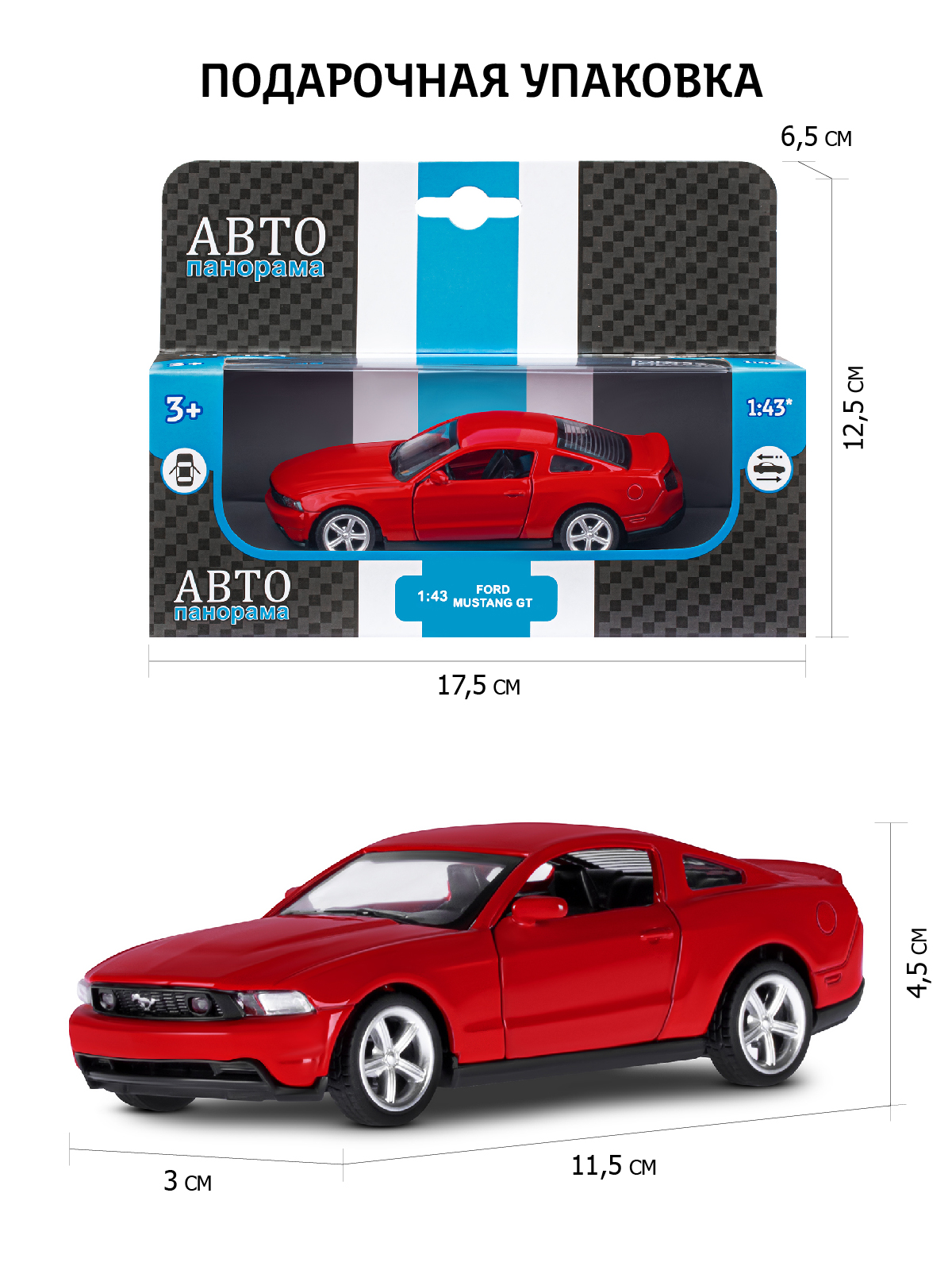 Автомобиль АВТОпанорама Ford Mustang GT 1:43 JB1251254 - фото 3