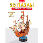 Пазл 3D CubicFun Корабль Санта-Мария 93 детали