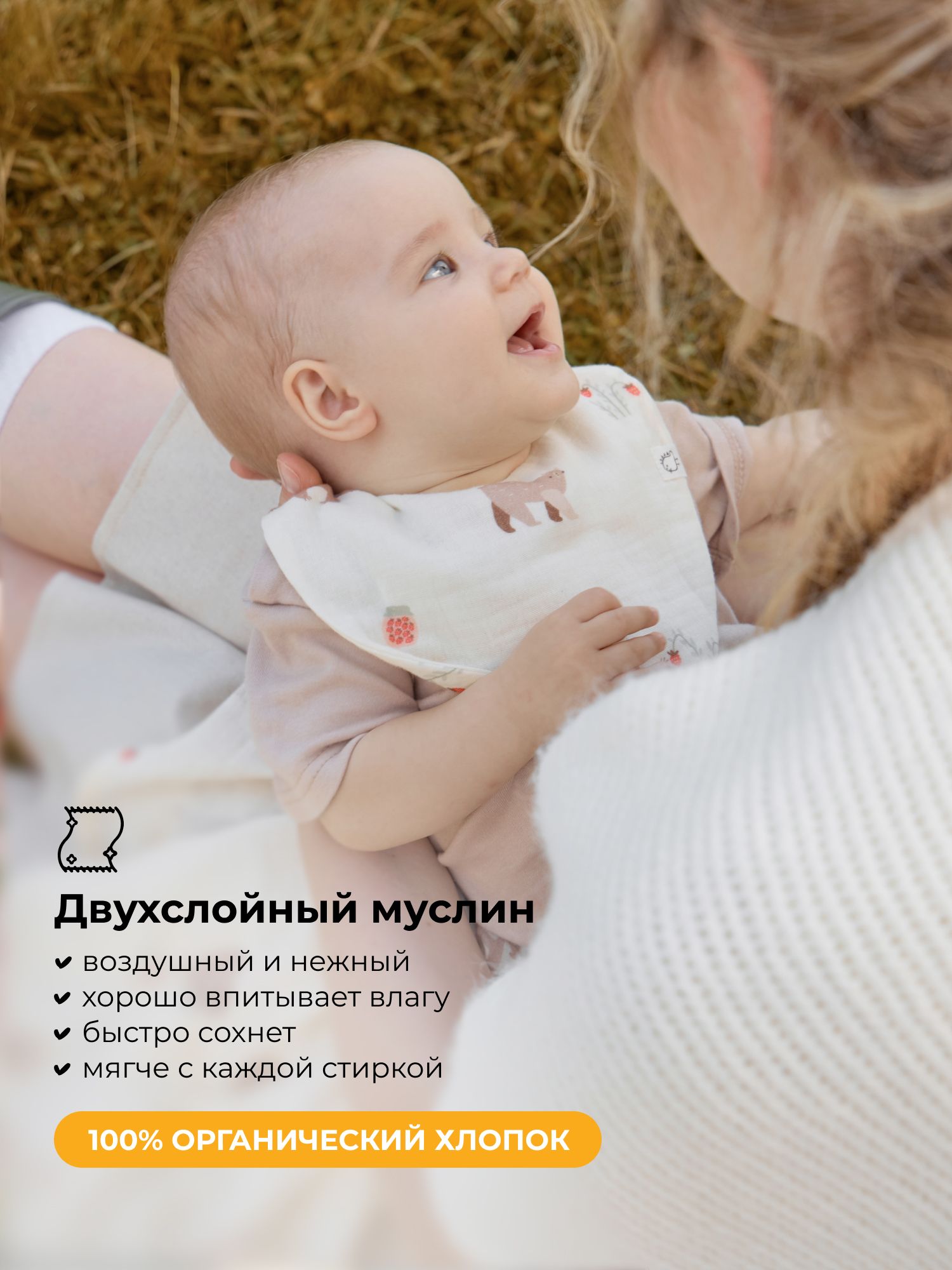 Нагрудник BUBA KIDS текстиль 3 шт. - фото 2