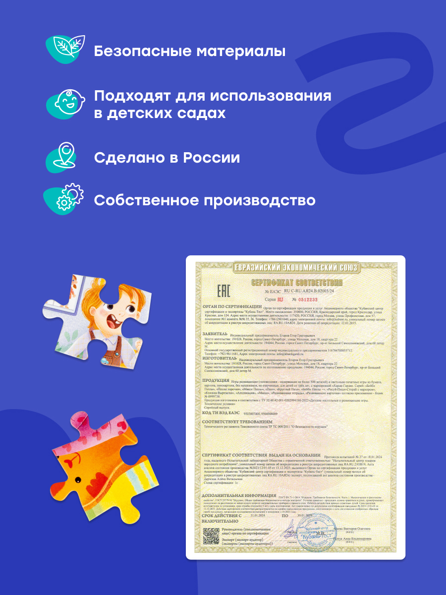 Пазл Харди Гарди Пазлы для детей профессии классический - фото 10