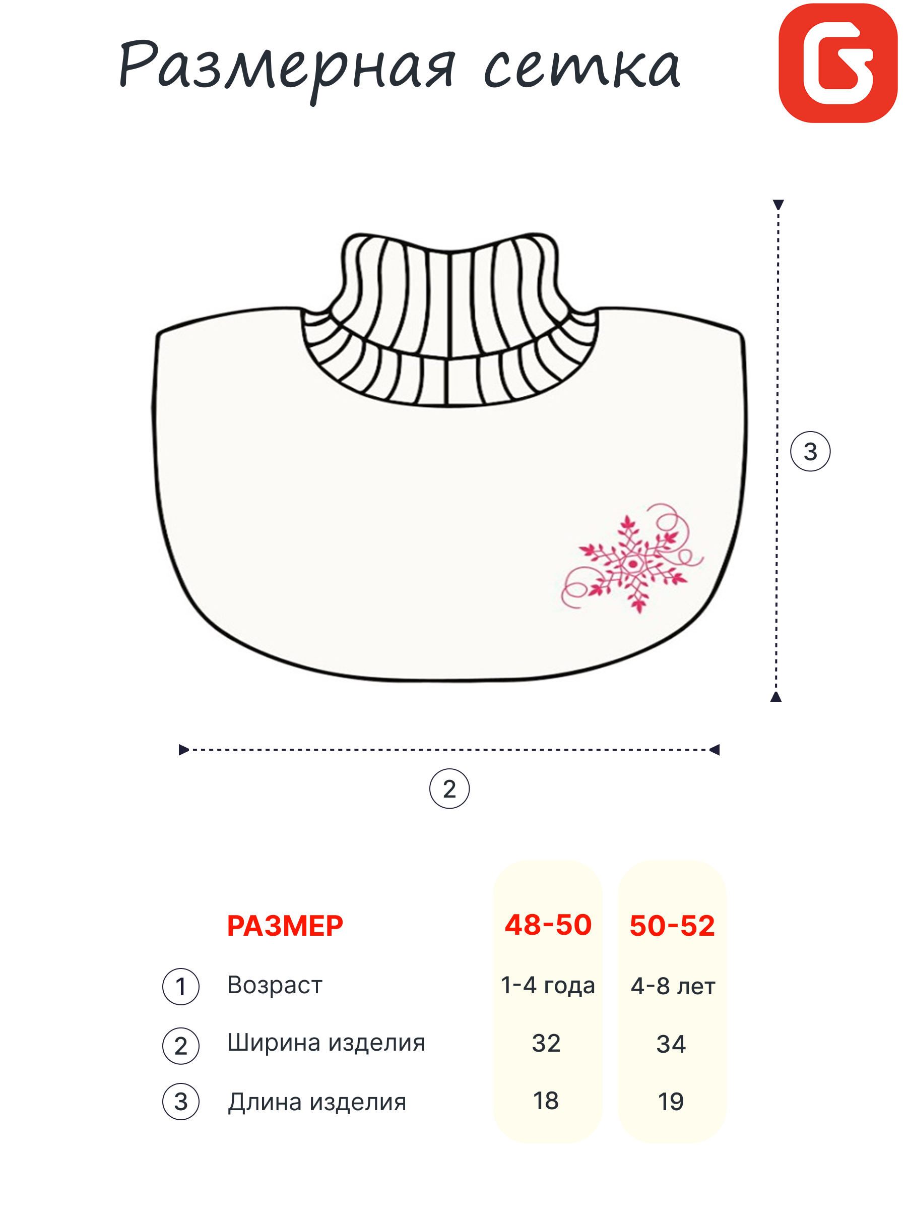 Манишка GUSTI GW24AC1201G-MILK - фото 4