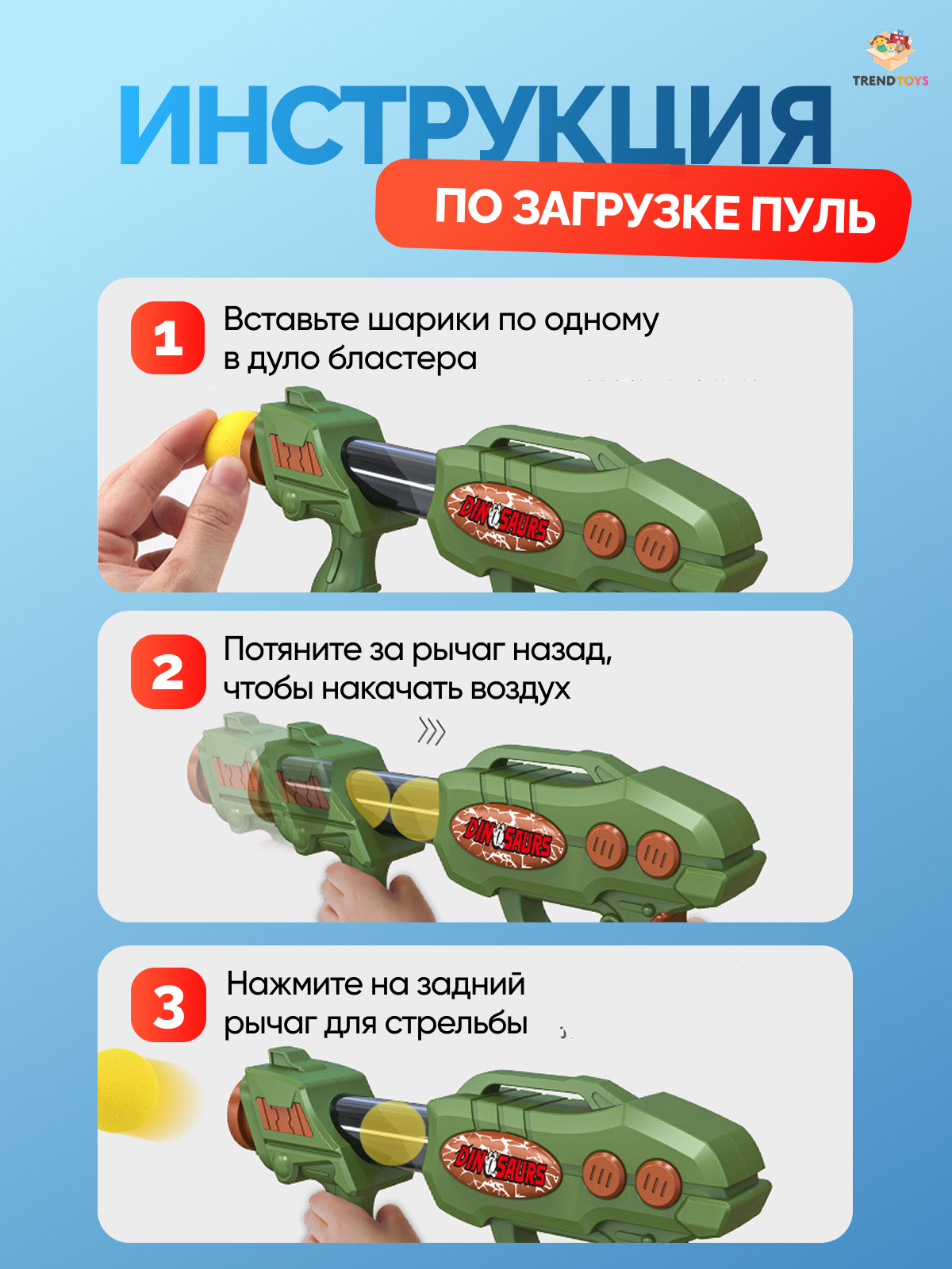 Набор TrendToys детский тир Динозавр - фото 8
