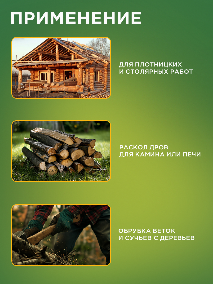 Топор универсальный Викинг 350мм - фото 5