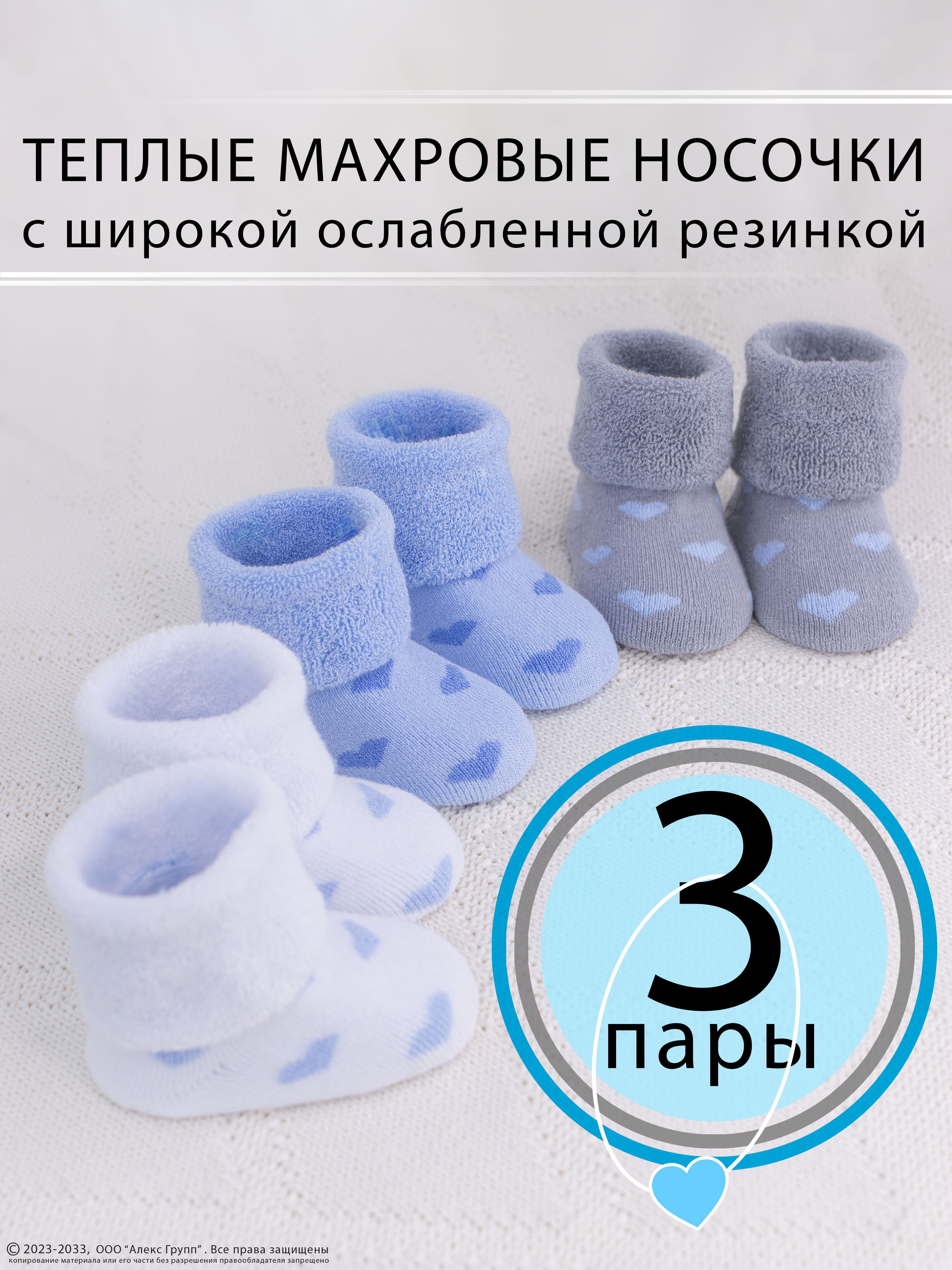 Носки 3 пары HoneyKIDS ALGW-1343WT1755 - фото 2