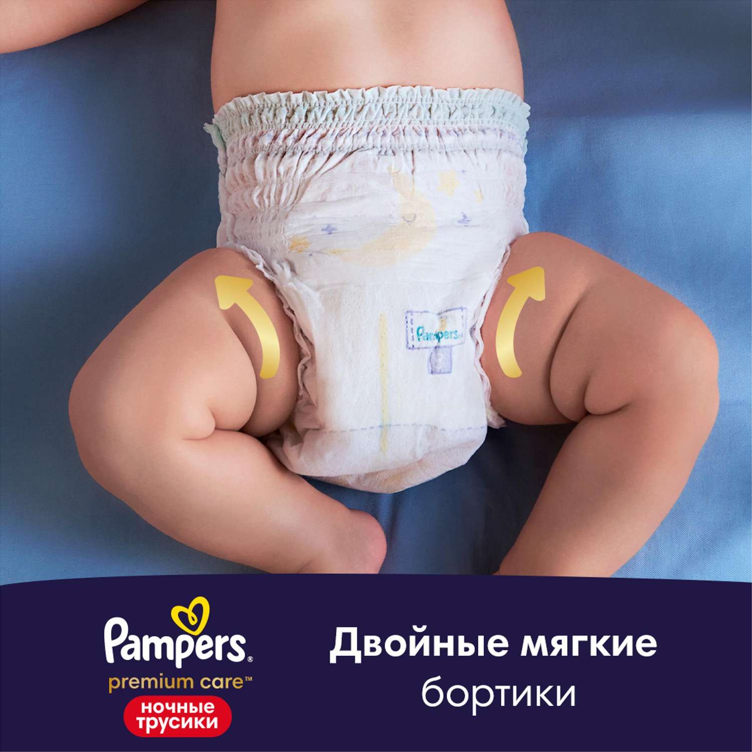 Трусики Pampers Premium Care ночные 4 (9-15 кг) 22 шт. - фото 4