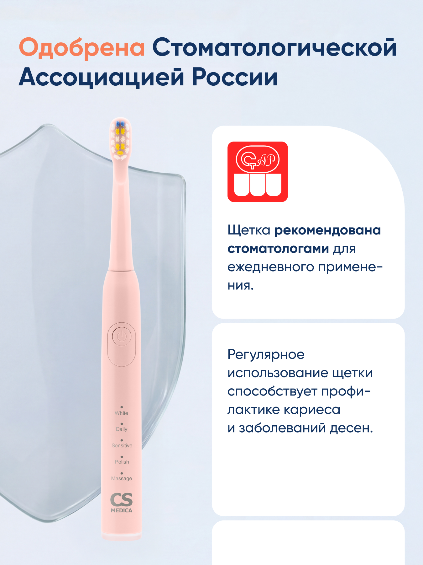 Зубная щетка электрическая CS MEDICA - фото 4
