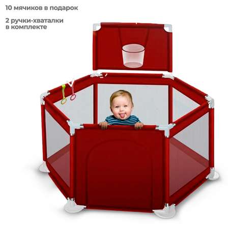 Манеж детский игровой CINLANKIDS с шариками и корзиной 110*128*65