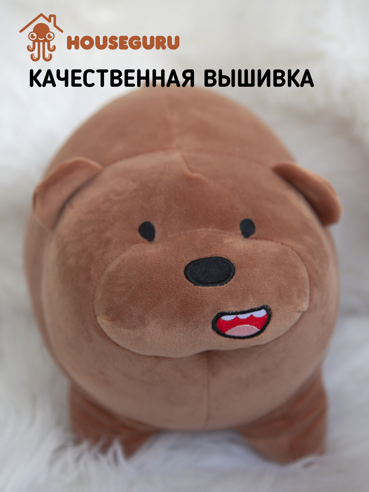 Мягкая игрушка HOUSEGURU - фото 1