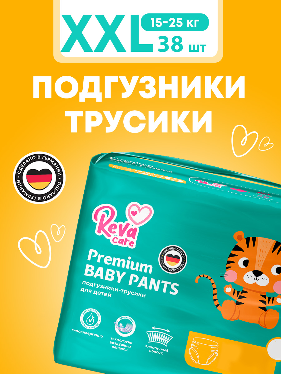 Трусики Reva Care Premium XXL (15-25 кг) 38 шт. - фото 1