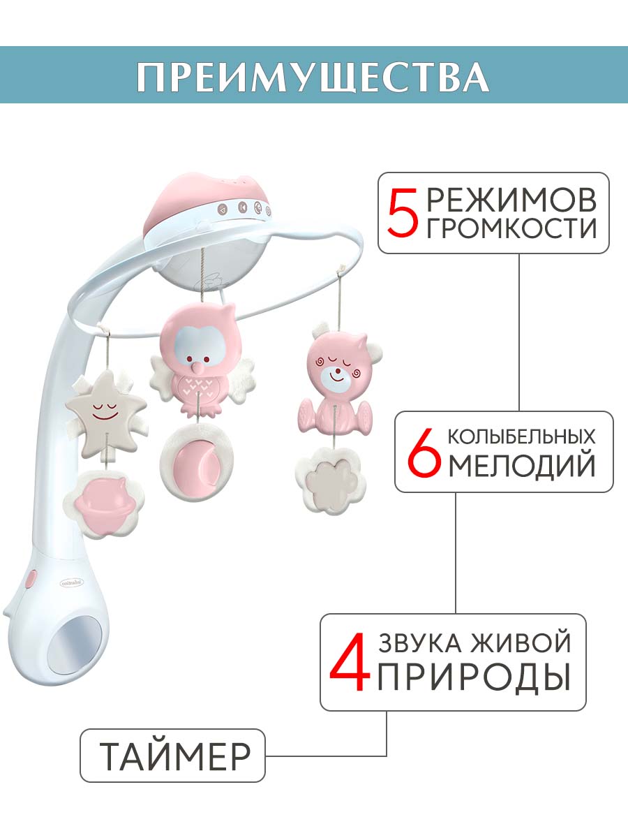 Мобиль INFANTINO 3 в 1 Музыкальный пыльная роза - фото 2