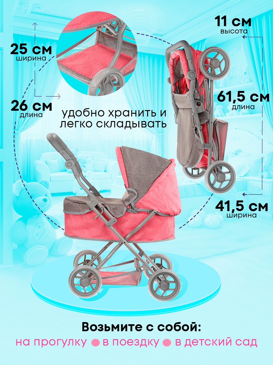 Коляска-люлька для кукол MELOBO 9680A - фото 3