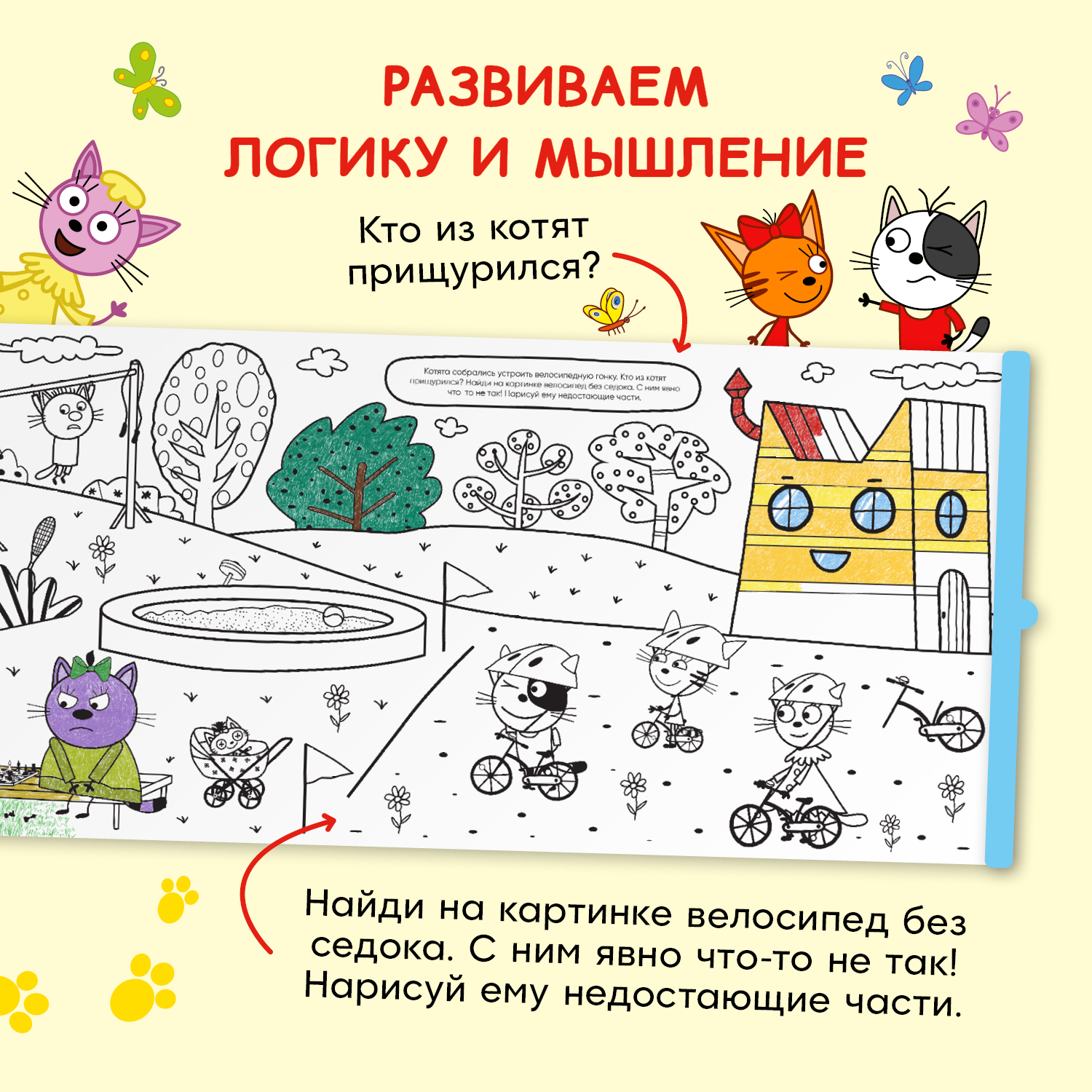 Раскраска-рулон МОЗАИКА kids Три кота Весёлый спорт - фото 7