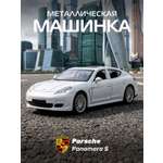 Автомобиль АВТОпанорама Porsche Panamera S 1:43