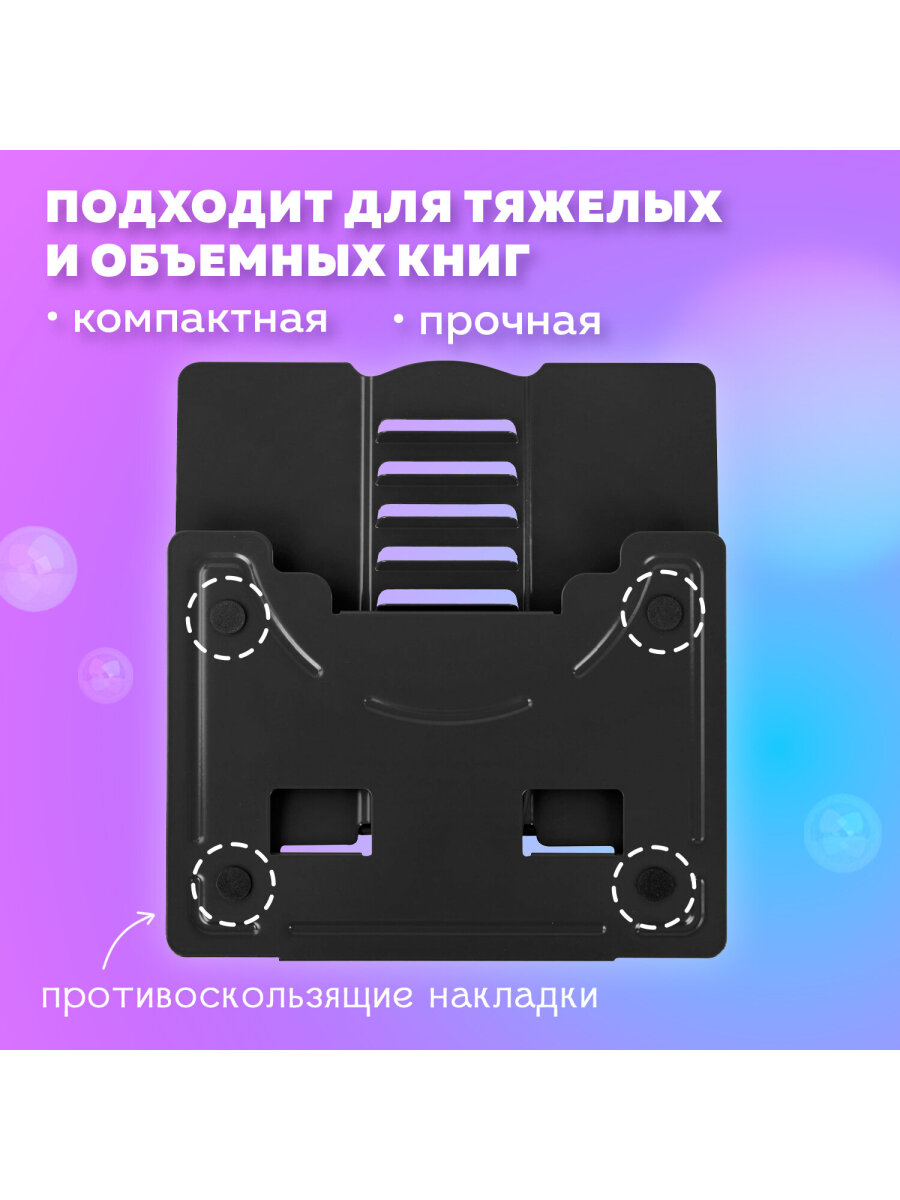 Подставка для книг Brauberg - фото 3