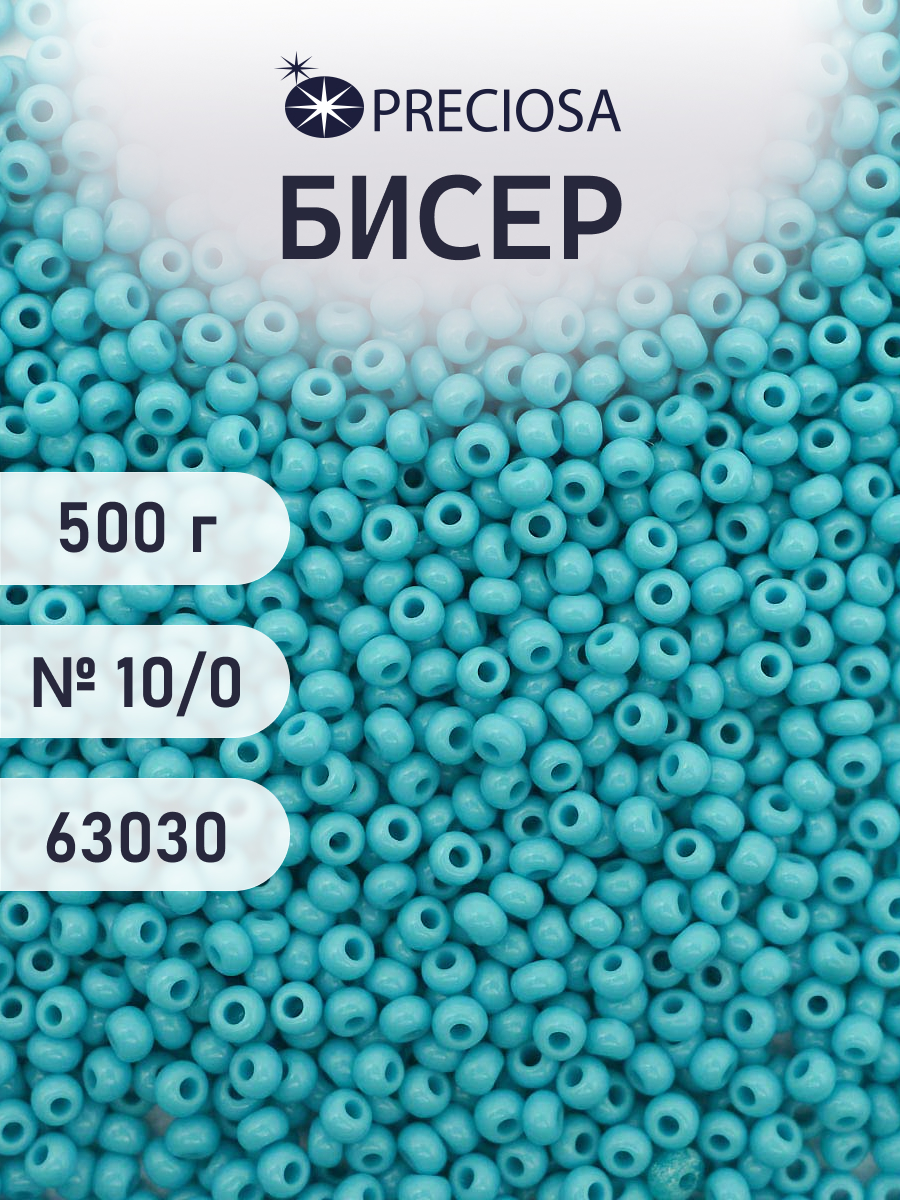Набор для творчества Preciosa бисер чешский 10/0 500г 63030 - фото 1
