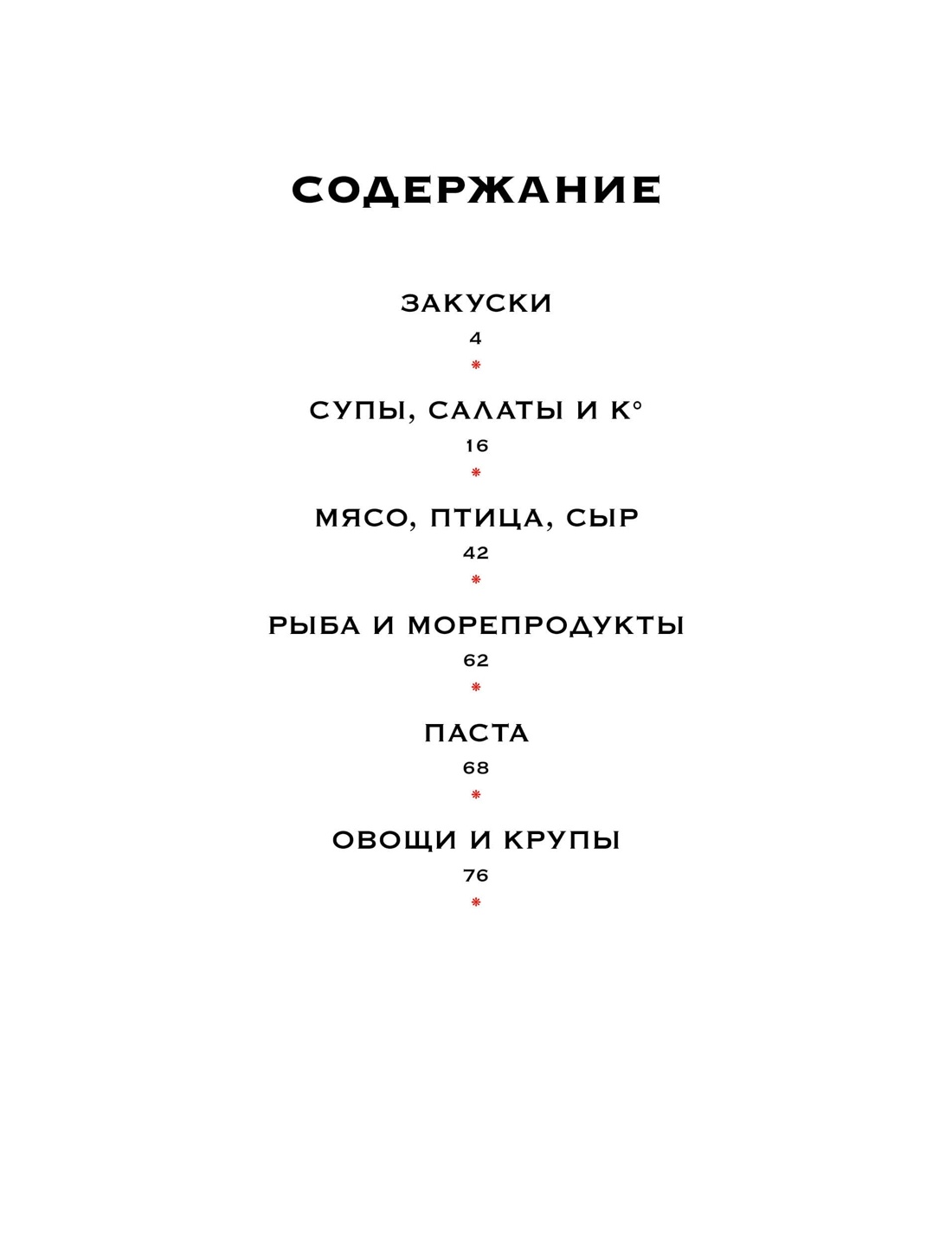 Книга КОЛИБРИ Большая коллекция гурмана Сборный комплект в коробе из 10 книг - фото 8
