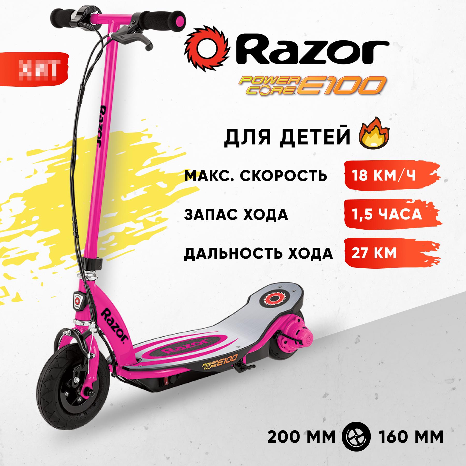 Электросамокат Razor двухколесный - фото 1