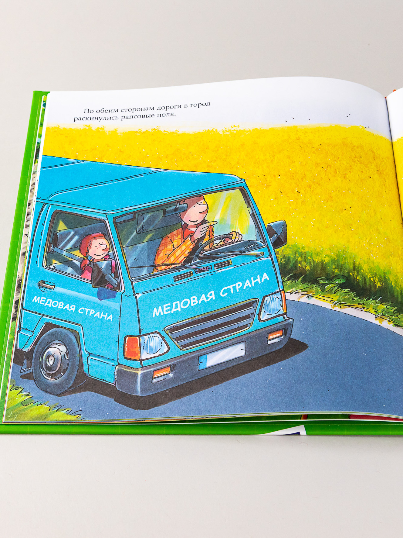 Книга Альпина. Дети Пчеловод - фото 8