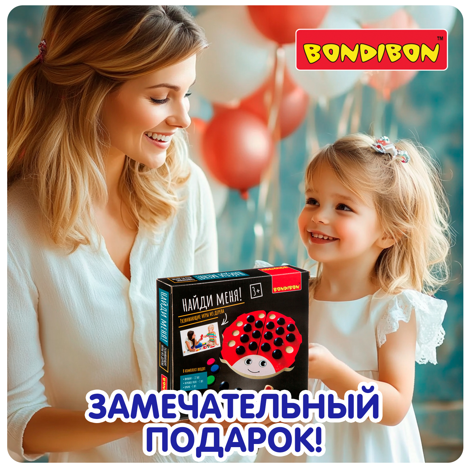 Настольная игра Bondibon развивающая мемо Найди Меня - фото 11