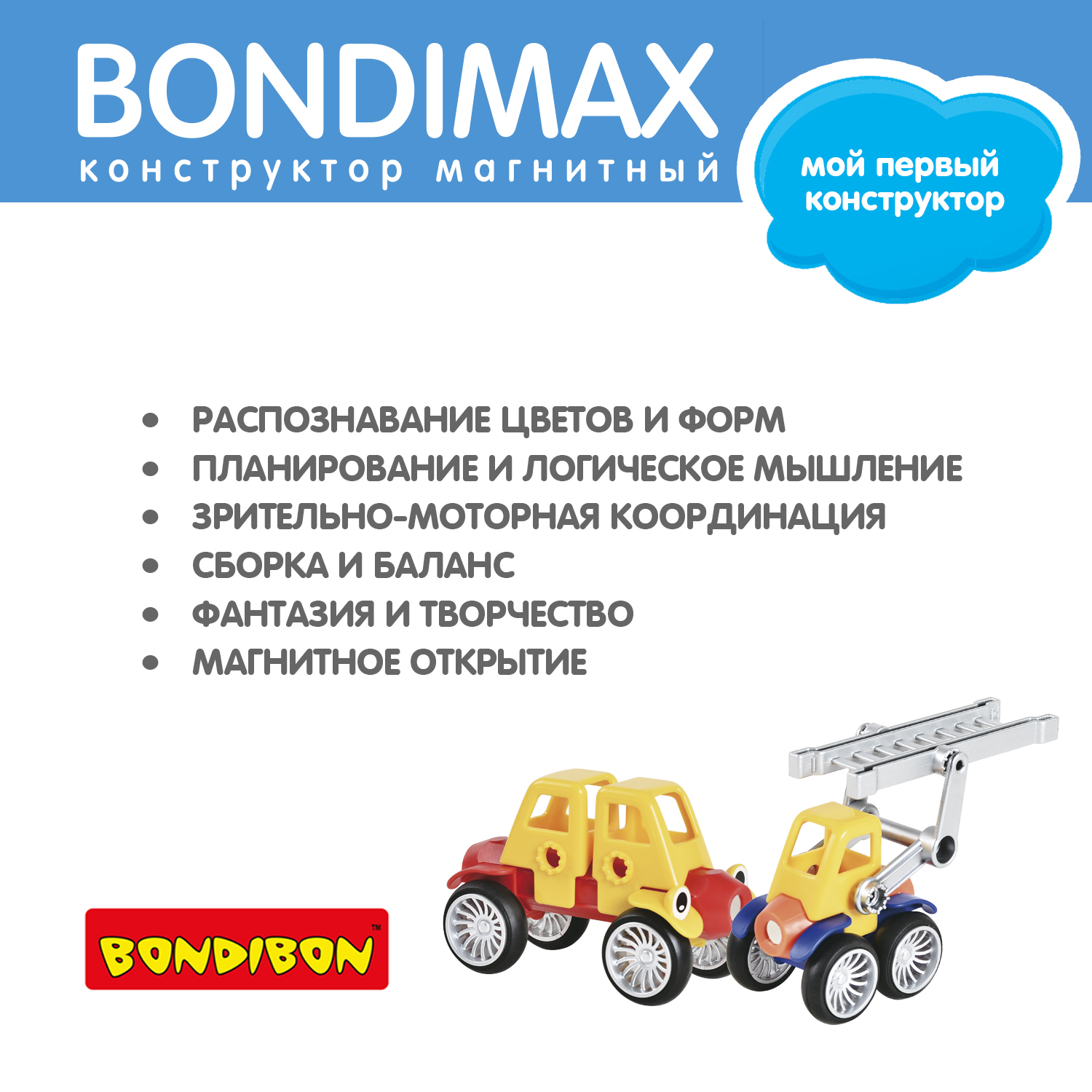Конструктор Bondibon Bondimax Мощная техника 26дет магнитный 26 дет. - фото 10