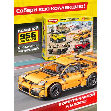Конструктор Mioshi Пуллбэк Спорткар 956 дет.